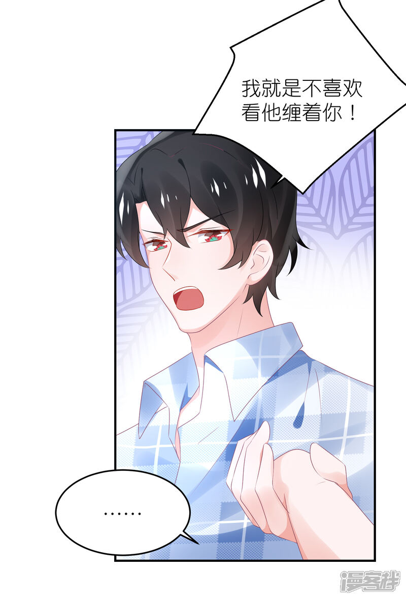 【苏馨儿滚出娱乐圈】漫画-（第71话 疯狗咬人）章节漫画下拉式图片-第20张图片
