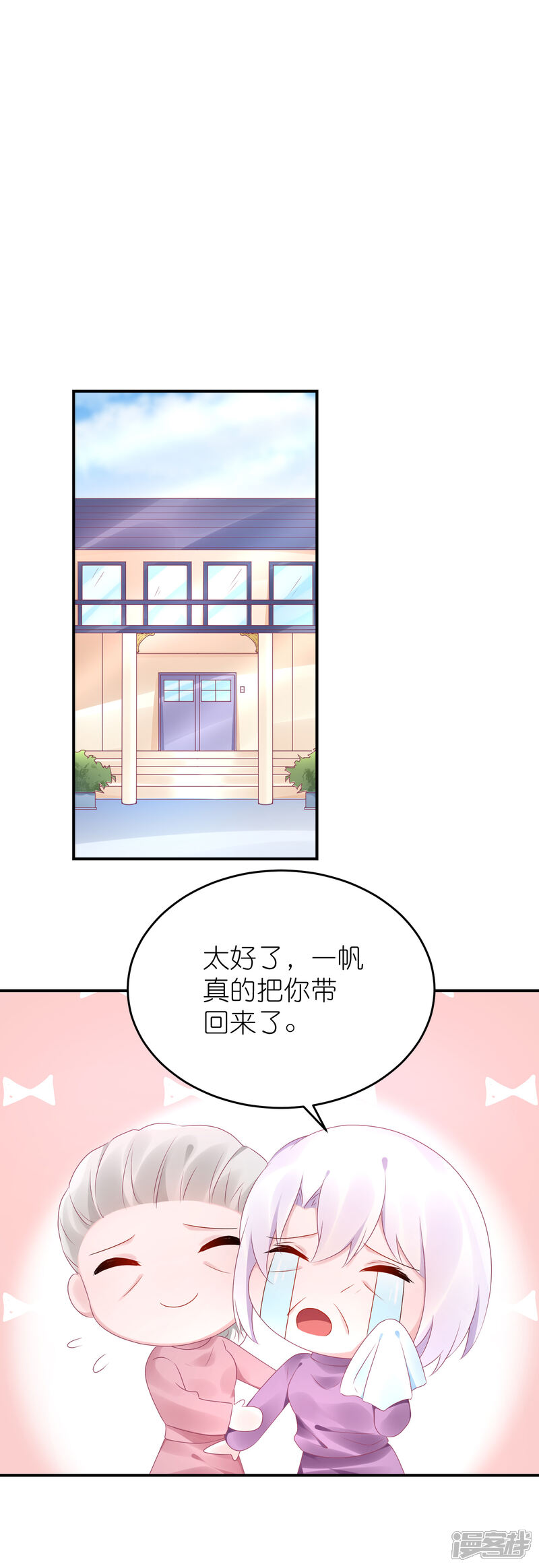 【苏馨儿滚出娱乐圈】漫画-（第82话 希望江总早日走出过去）章节漫画下拉式图片-第19张图片