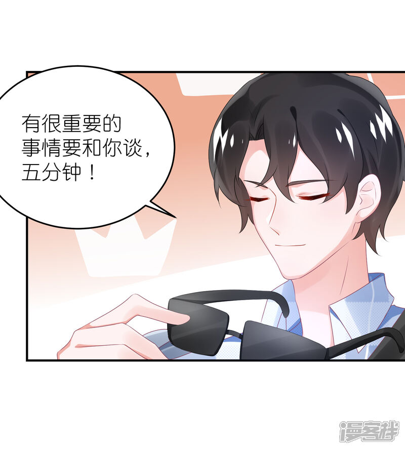 【苏馨儿滚出娱乐圈】漫画-（第68话 捧着谁的玫瑰花）章节漫画下拉式图片-第20张图片