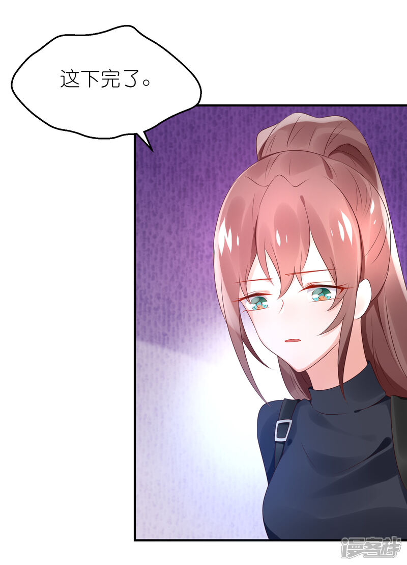 【苏馨儿滚出娱乐圈】漫画-（第64话 比拼演技不要怕）章节漫画下拉式图片-第30张图片