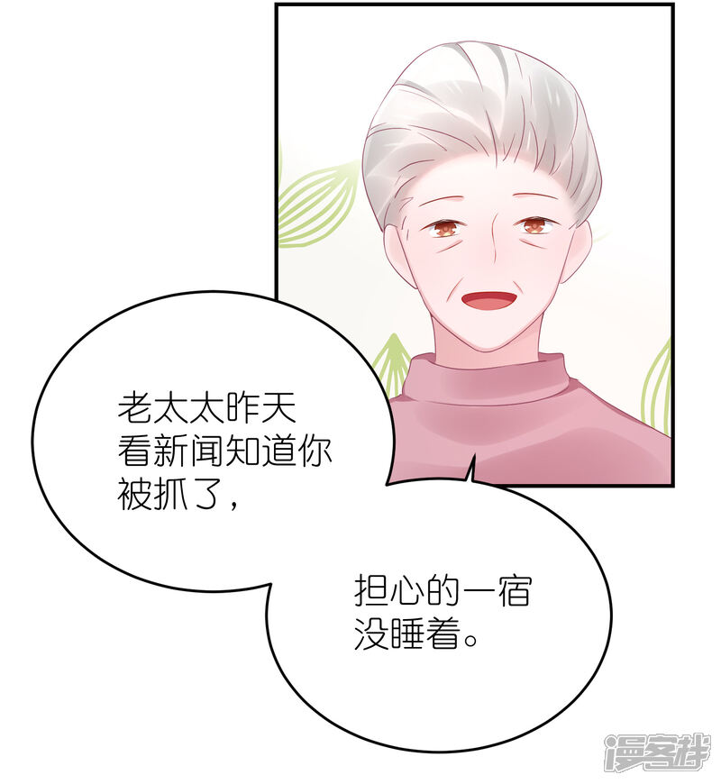 【苏馨儿滚出娱乐圈】漫画-（第82话 希望江总早日走出过去）章节漫画下拉式图片-第21张图片