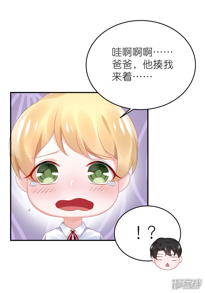 【苏馨儿滚出娱乐圈】漫画-（第74话 阿姨做我后妈）章节漫画下拉式图片-第22张图片