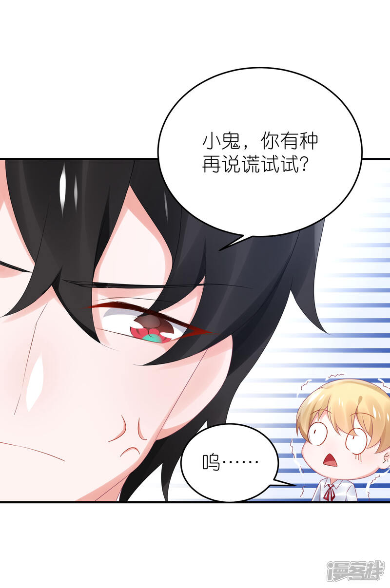 【苏馨儿滚出娱乐圈】漫画-（第74话 阿姨做我后妈）章节漫画下拉式图片-第23张图片