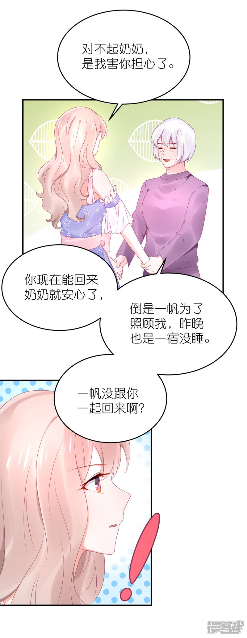 【苏馨儿滚出娱乐圈】漫画-（第82话 希望江总早日走出过去）章节漫画下拉式图片-22.jpg