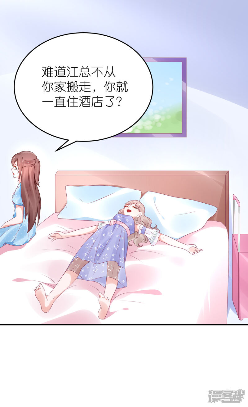 【苏馨儿滚出娱乐圈】漫画-（第80话 一个酒疯子）章节漫画下拉式图片-第24张图片