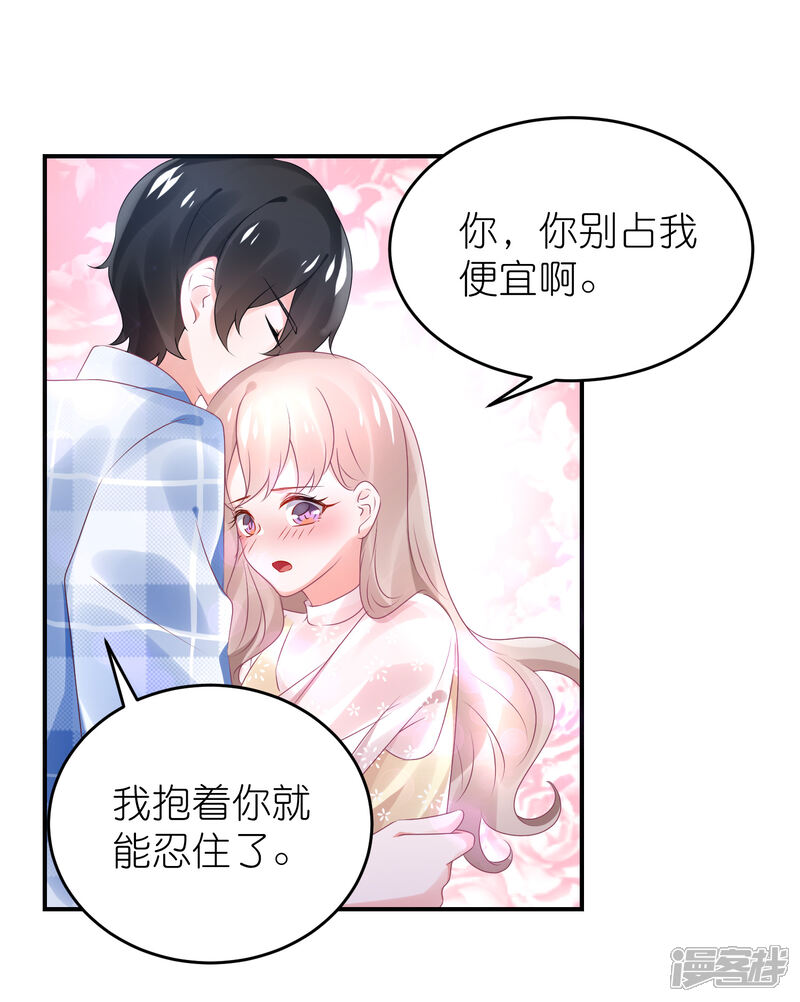 【苏馨儿滚出娱乐圈】漫画-（第71话 疯狗咬人）章节漫画下拉式图片-23.jpg