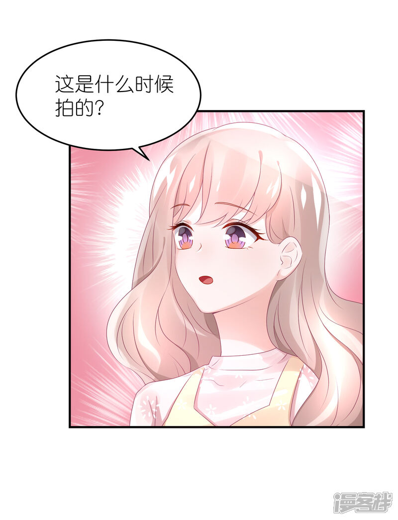 【苏馨儿滚出娱乐圈】漫画-（第62话 总裁只爱公司）章节漫画下拉式图片-第28张图片