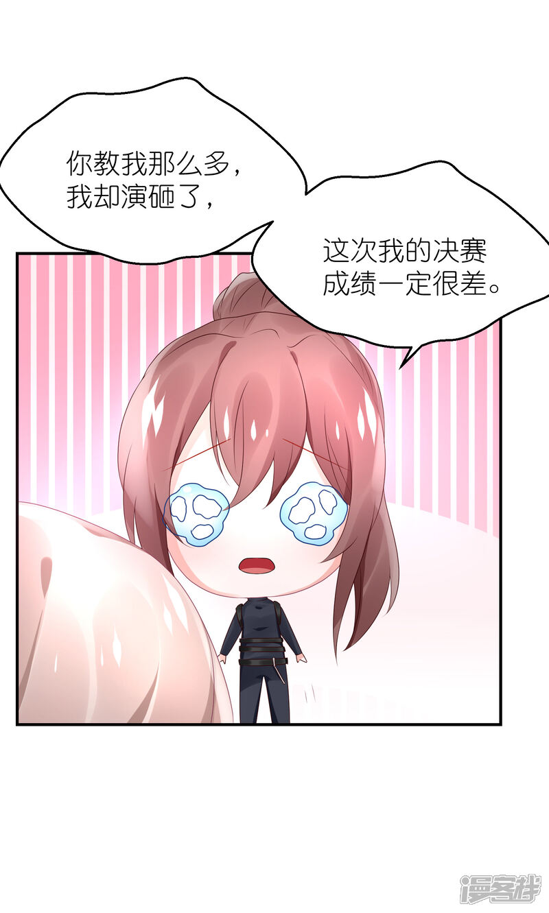 【苏馨儿滚出娱乐圈】漫画-（第64话 比拼演技不要怕）章节漫画下拉式图片-第32张图片