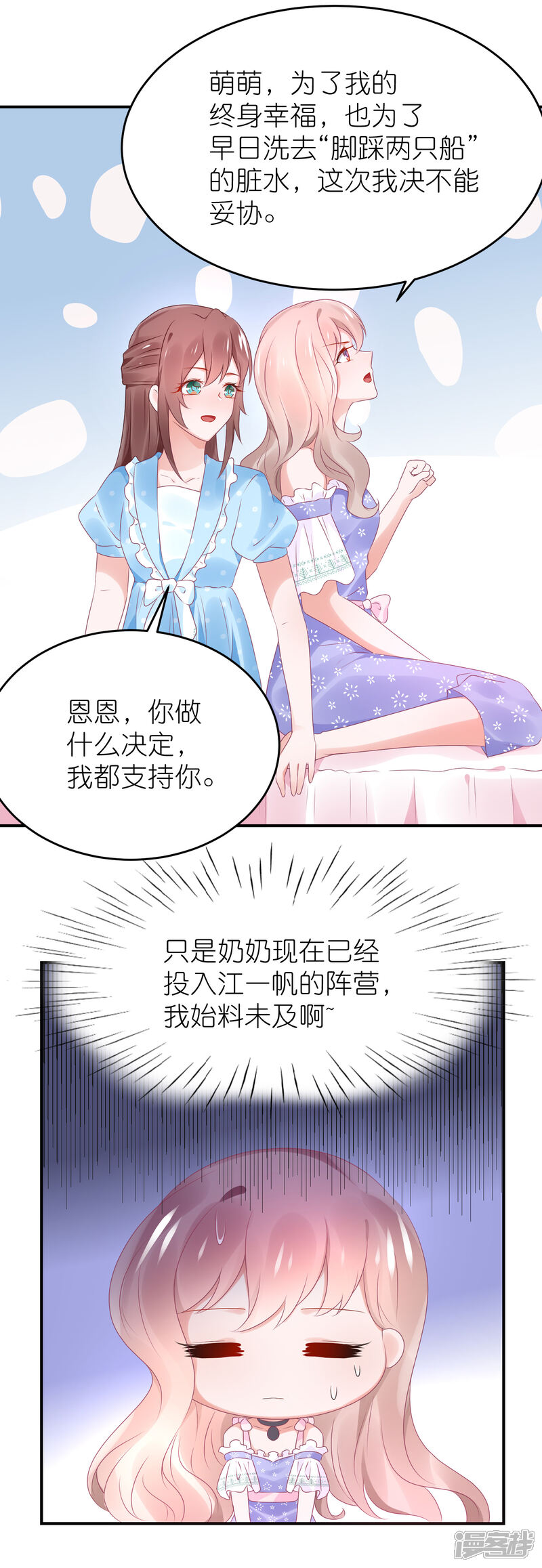 【苏馨儿滚出娱乐圈】漫画-（第80话 一个酒疯子）章节漫画下拉式图片-第25张图片