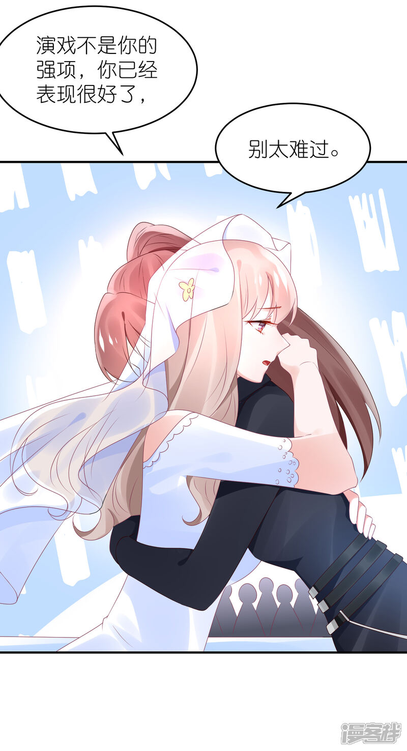 【苏馨儿滚出娱乐圈】漫画-（第64话 比拼演技不要怕）章节漫画下拉式图片-第33张图片