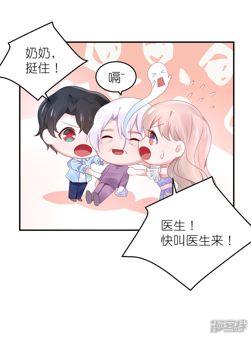 【苏馨儿滚出娱乐圈】漫画-（第82话 希望江总早日走出过去）章节漫画下拉式图片-第25张图片
