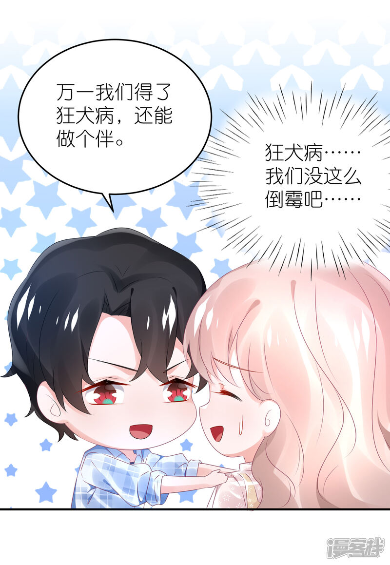 【苏馨儿滚出娱乐圈】漫画-（第71话 疯狗咬人）章节漫画下拉式图片-第25张图片