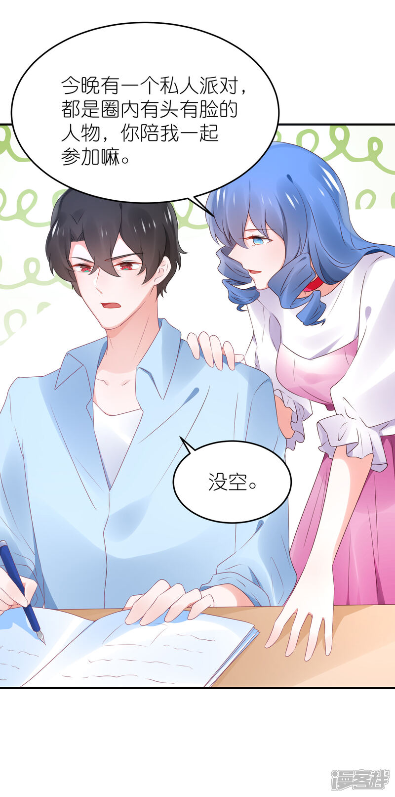【苏馨儿滚出娱乐圈】漫画-（第85话 煽风点火）章节漫画下拉式图片-第15张图片