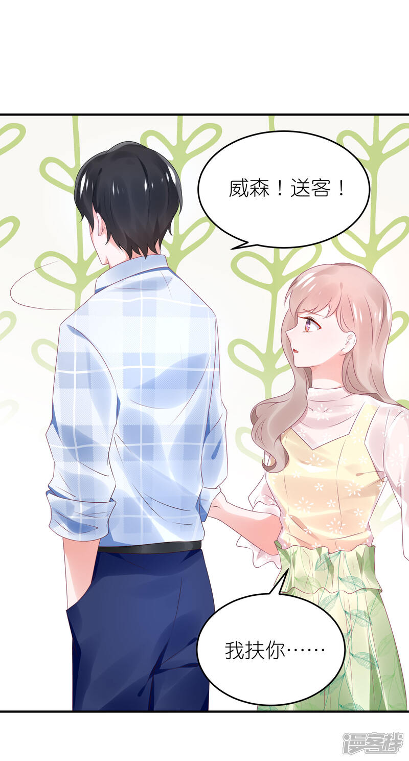 【苏馨儿滚出娱乐圈】漫画-（第74话 阿姨做我后妈）章节漫画下拉式图片-第26张图片