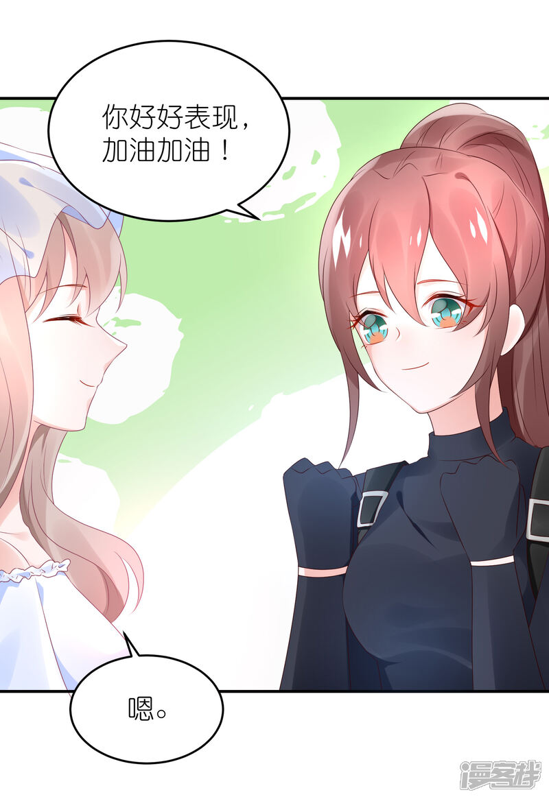 【苏馨儿滚出娱乐圈】漫画-（第64话 比拼演技不要怕）章节漫画下拉式图片-第34张图片