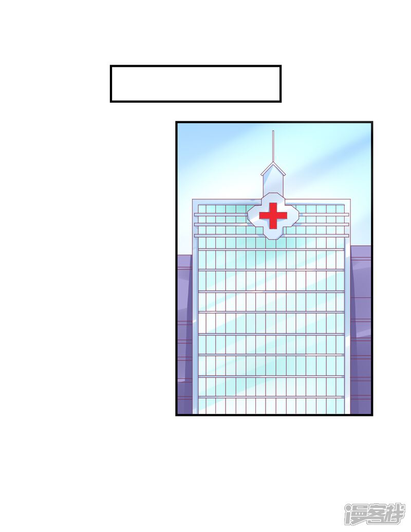 【苏馨儿滚出娱乐圈】漫画-（第71话 疯狗咬人）章节漫画下拉式图片-第26张图片