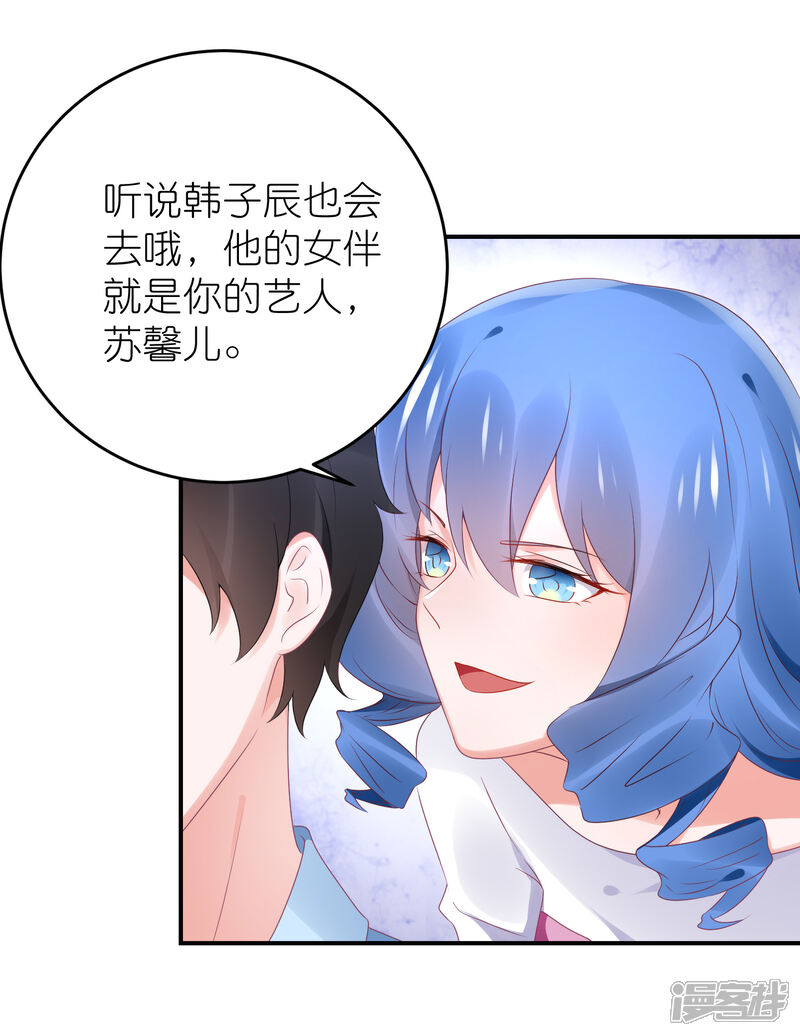【苏馨儿滚出娱乐圈】漫画-（第85话 煽风点火）章节漫画下拉式图片-第16张图片