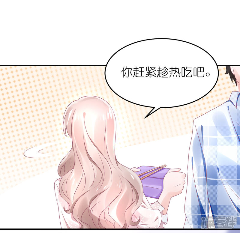 【苏馨儿滚出娱乐圈】漫画-（第62话 总裁只爱公司）章节漫画下拉式图片-31.jpg