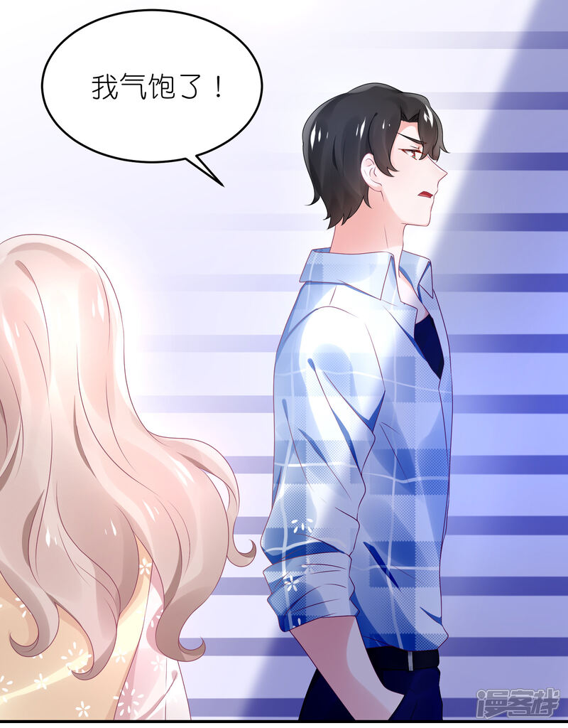【苏馨儿滚出娱乐圈】漫画-（第62话 总裁只爱公司）章节漫画下拉式图片-第32张图片