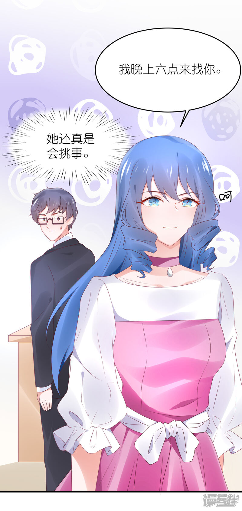【苏馨儿滚出娱乐圈】漫画-（第85话 煽风点火）章节漫画下拉式图片-第18张图片