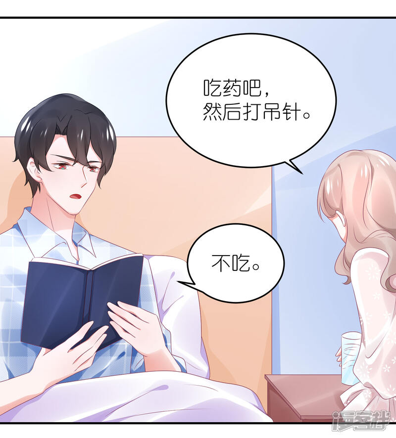 【苏馨儿滚出娱乐圈】漫画-（第74话 阿姨做我后妈）章节漫画下拉式图片-第29张图片