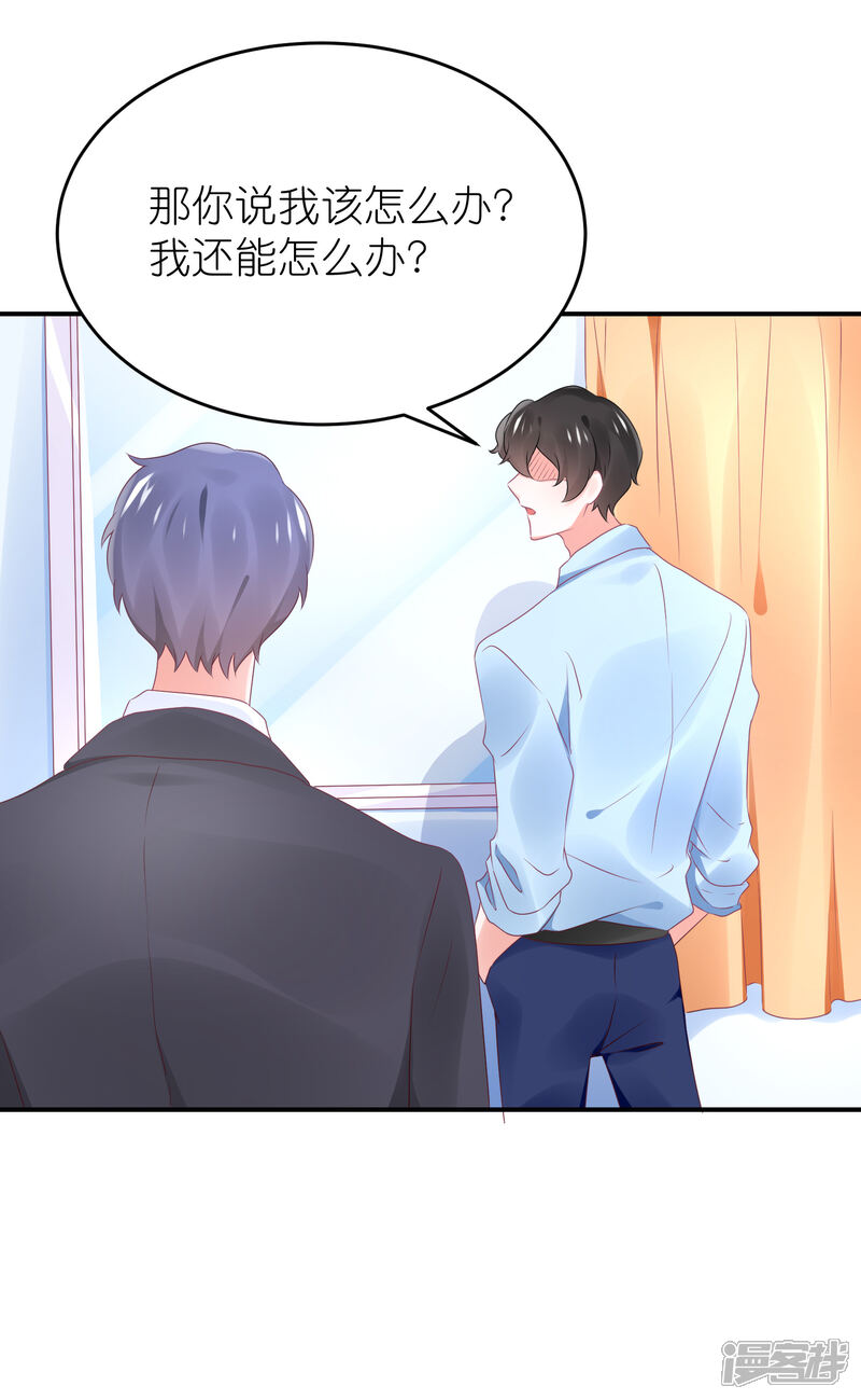 【苏馨儿滚出娱乐圈】漫画-（第85话 煽风点火）章节漫画下拉式图片-第21张图片