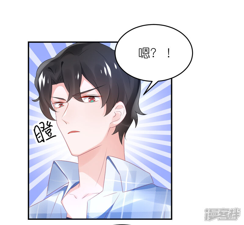 【苏馨儿滚出娱乐圈】漫画-（第71话 疯狗咬人）章节漫画下拉式图片-第29张图片