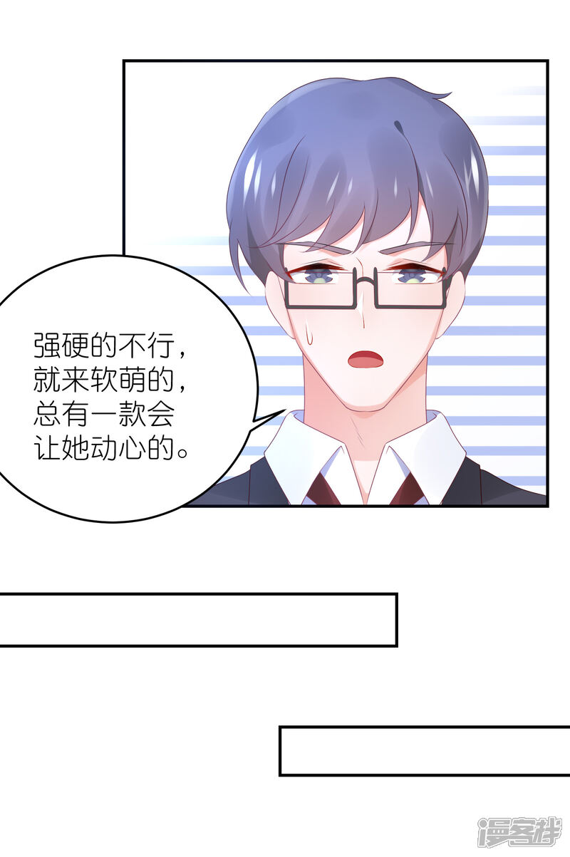【苏馨儿滚出娱乐圈】漫画-（第85话 煽风点火）章节漫画下拉式图片-第23张图片