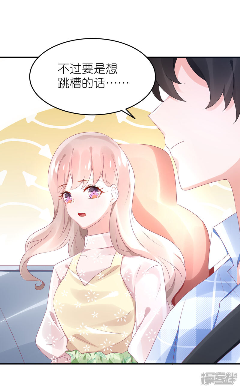 【苏馨儿滚出娱乐圈】漫画-（第68话 捧着谁的玫瑰花）章节漫画下拉式图片-第29张图片