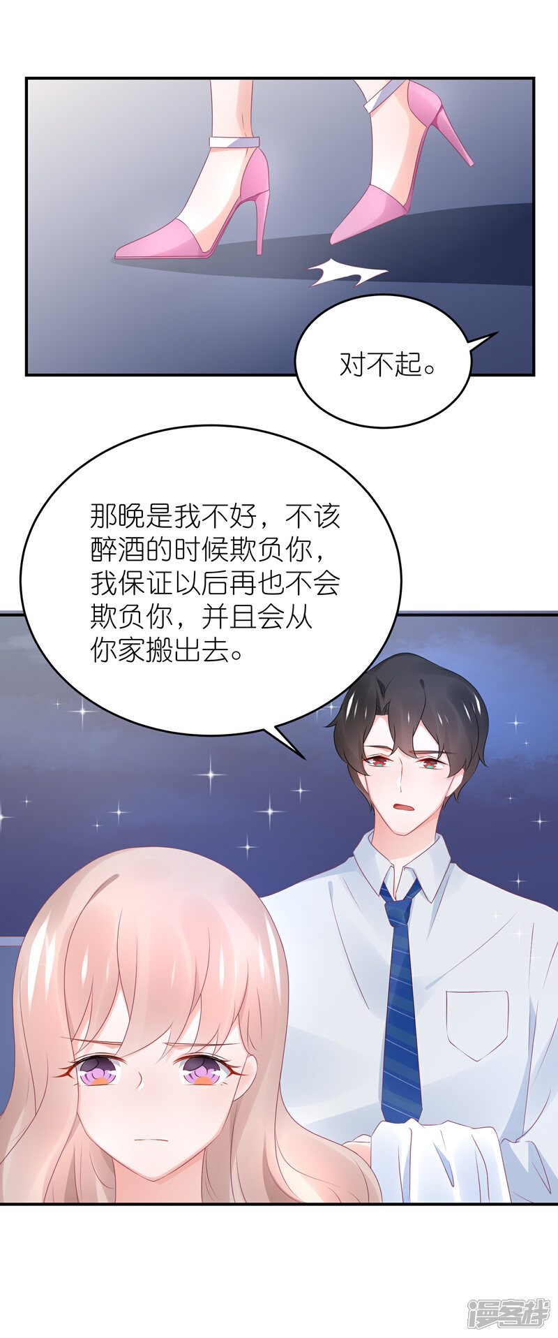 【苏馨儿滚出娱乐圈】漫画-（第87话 好热）章节漫画下拉式图片-第3张图片
