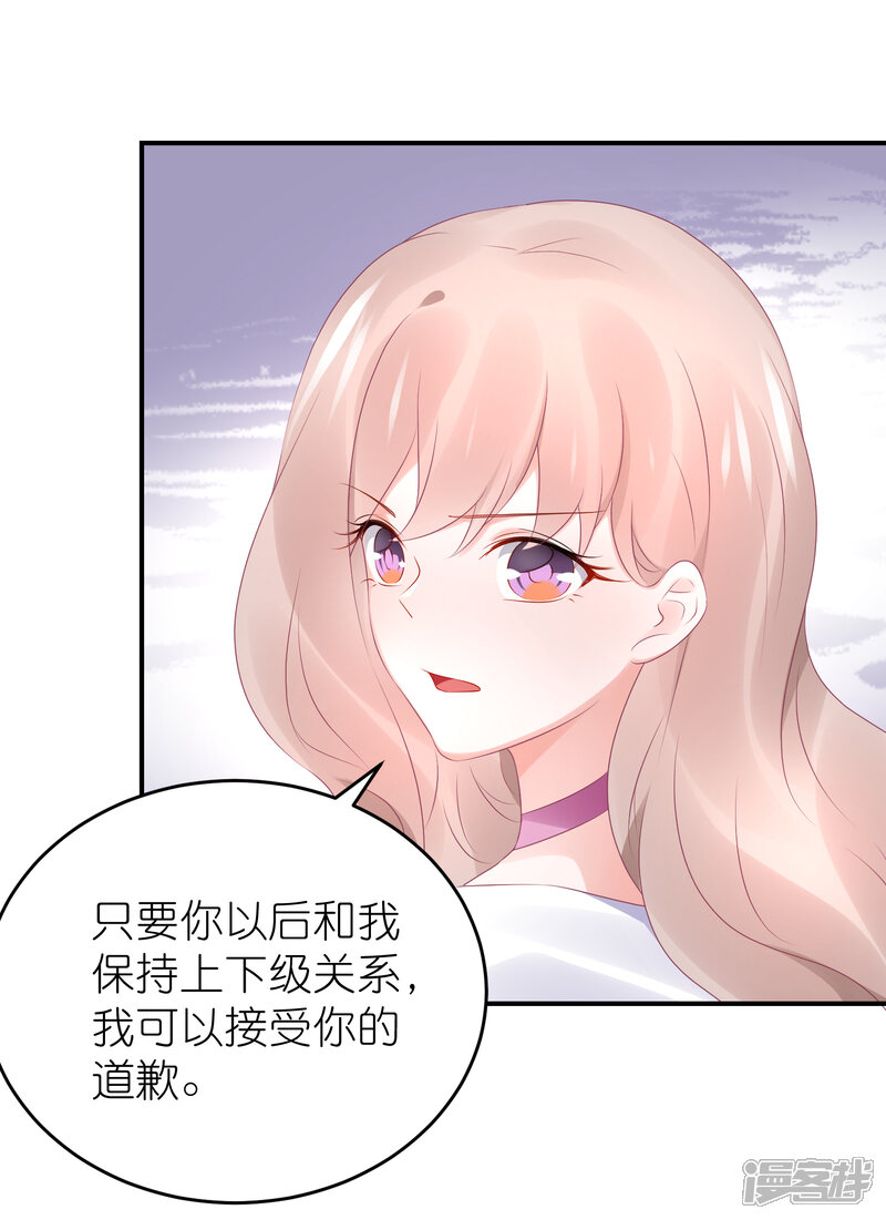【苏馨儿滚出娱乐圈】漫画-（第87话 好热）章节漫画下拉式图片-第4张图片