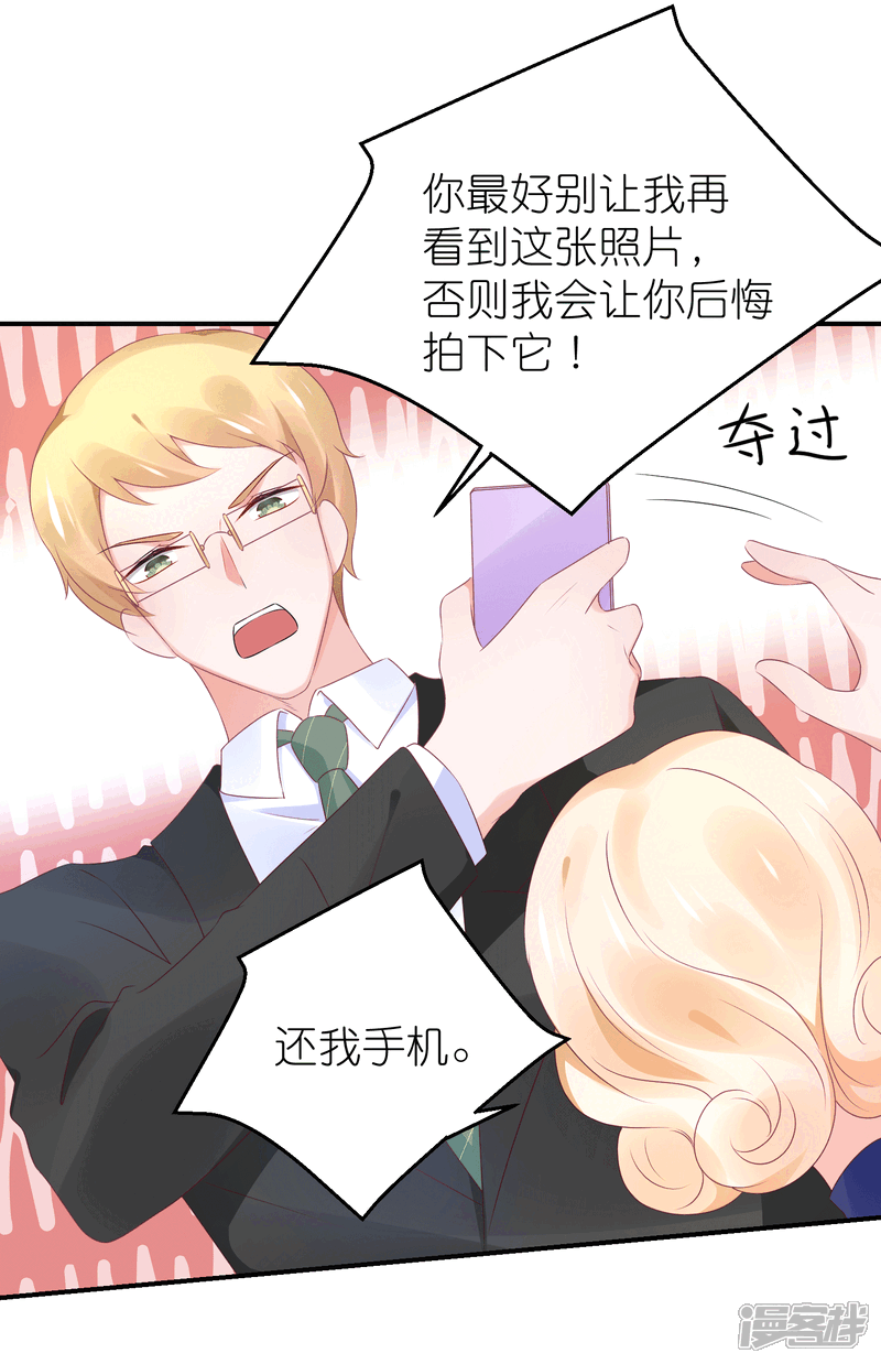 【苏馨儿滚出娱乐圈】漫画-（第88话 苏馨儿是我的）章节漫画下拉式图片-第3张图片