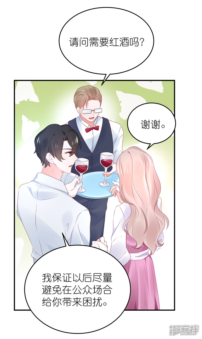 【苏馨儿滚出娱乐圈】漫画-（第87话 好热）章节漫画下拉式图片-第5张图片