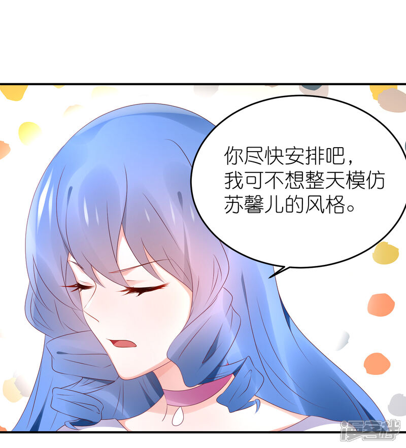 【苏馨儿滚出娱乐圈】漫画-（第85话 煽风点火）章节漫画下拉式图片-第28张图片