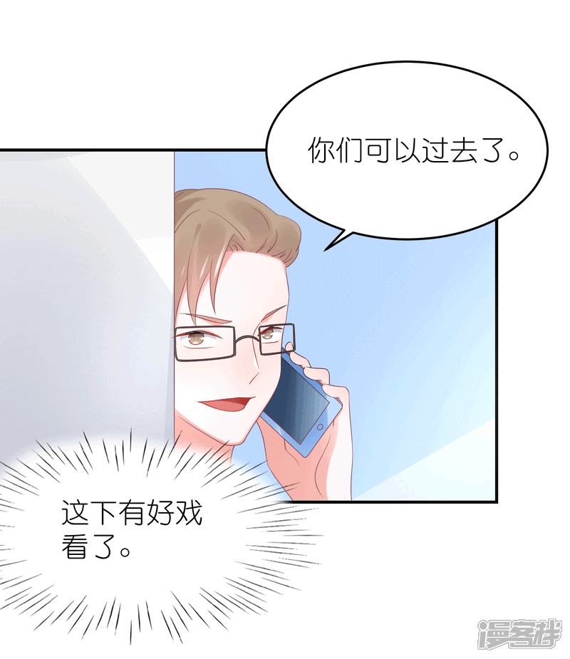 【苏馨儿滚出娱乐圈】漫画-（第88话 苏馨儿是我的）章节漫画下拉式图片-第6张图片