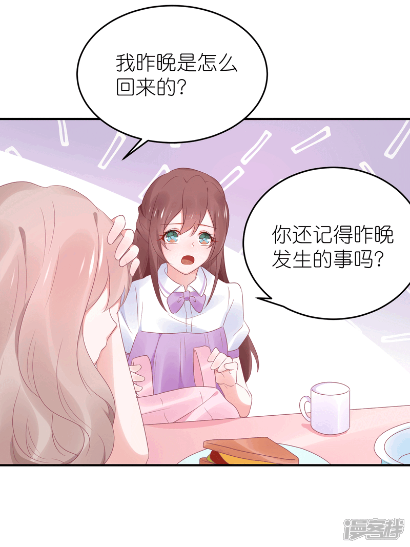 【苏馨儿滚出娱乐圈】漫画-（第89话 不信任）章节漫画下拉式图片-第4张图片