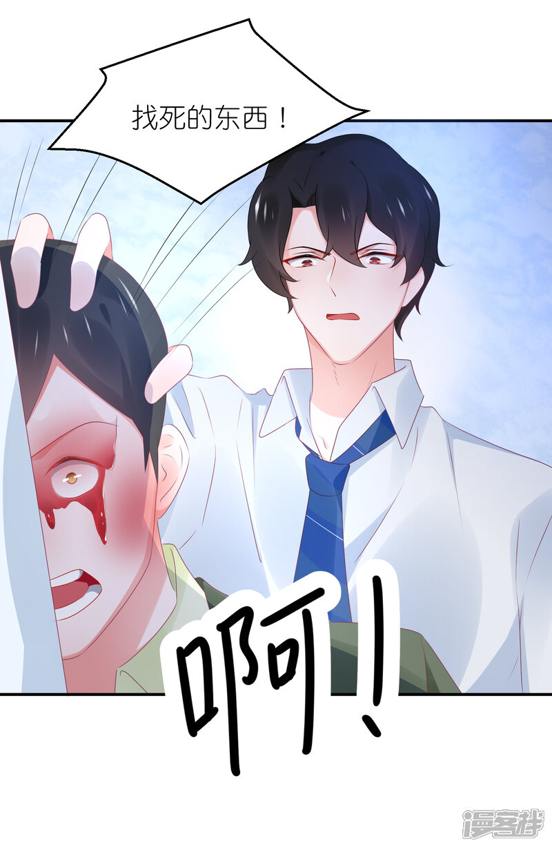 【苏馨儿滚出娱乐圈】漫画-（第87话 好热）章节漫画下拉式图片-第10张图片