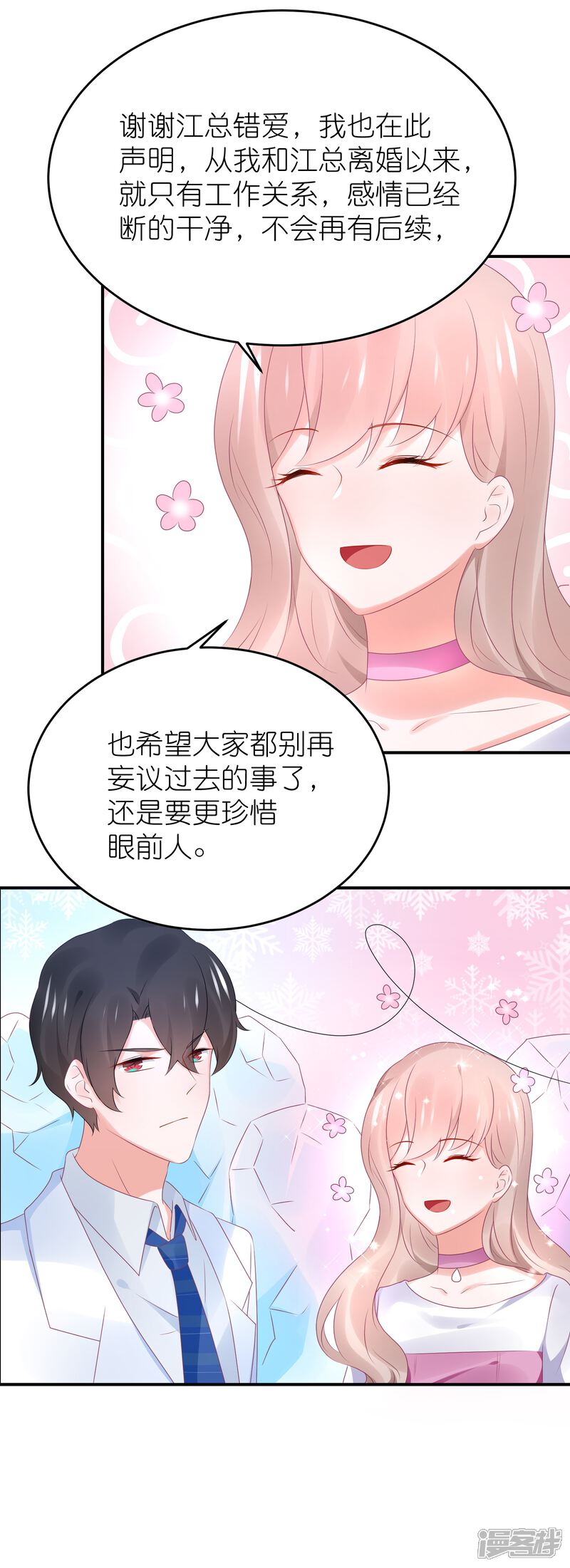 【苏馨儿滚出娱乐圈】漫画-（第86话 撞衫了）章节漫画下拉式图片-13.jpg