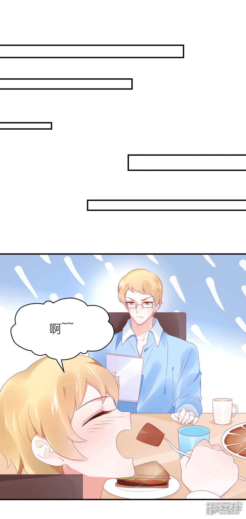 【苏馨儿滚出娱乐圈】漫画-（第89话 不信任）章节漫画下拉式图片-第6张图片