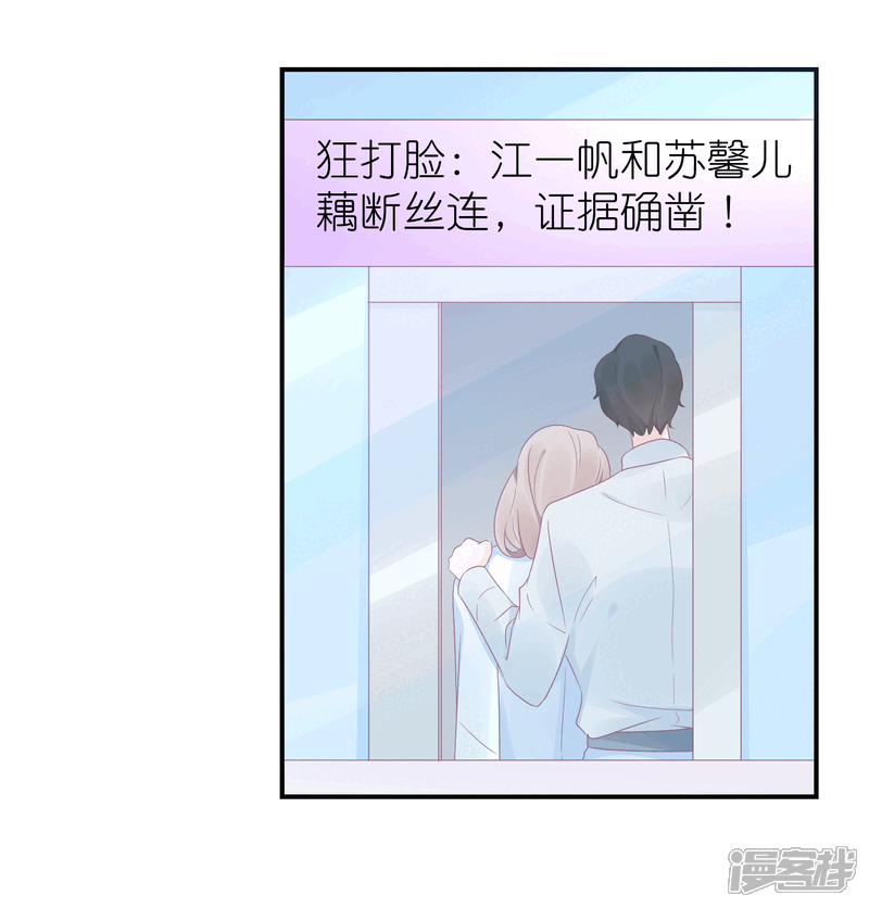 【苏馨儿滚出娱乐圈】漫画-（第89话 不信任）章节漫画下拉式图片-7.jpg