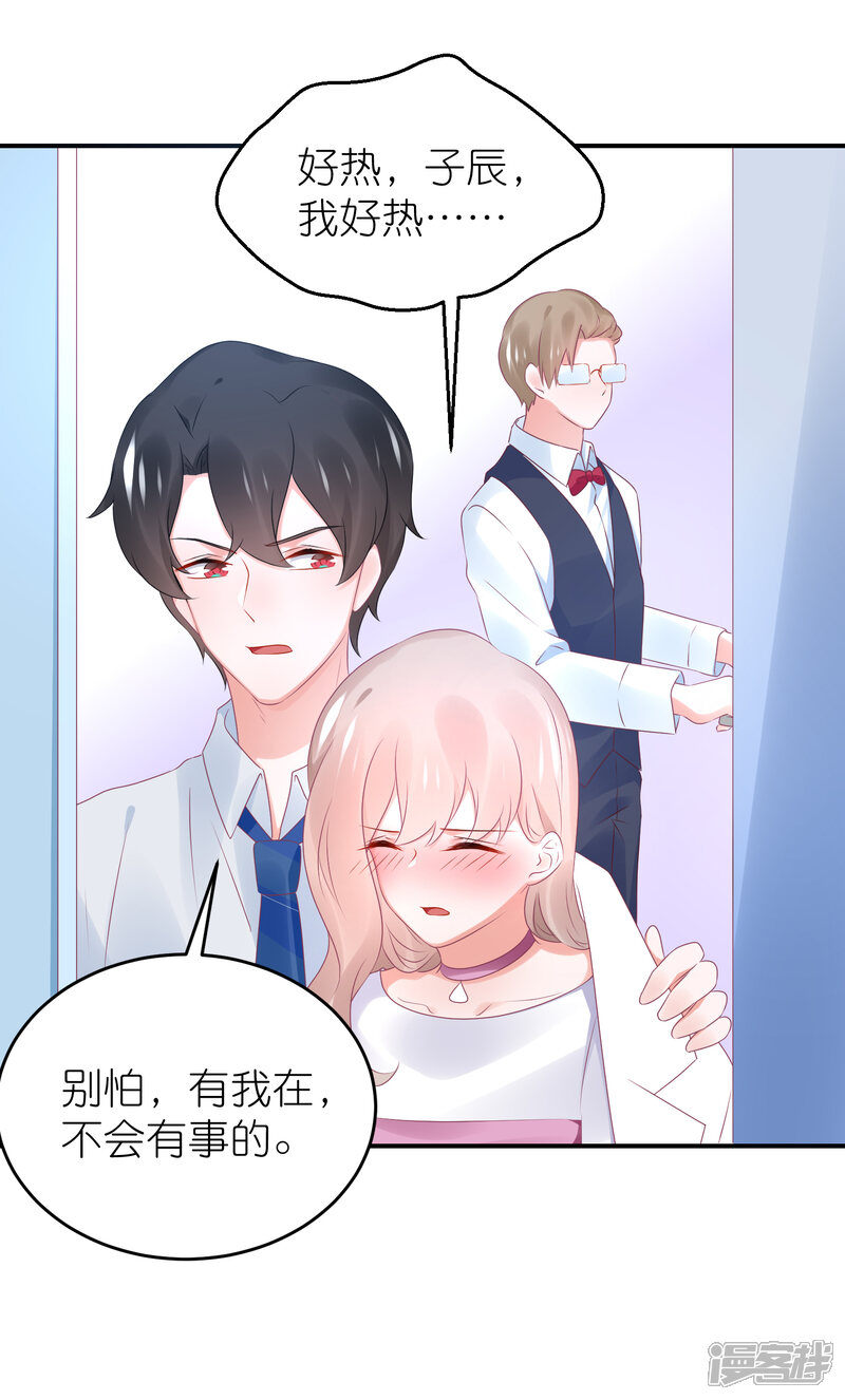 【苏馨儿滚出娱乐圈】漫画-（第87话 好热）章节漫画下拉式图片-第13张图片