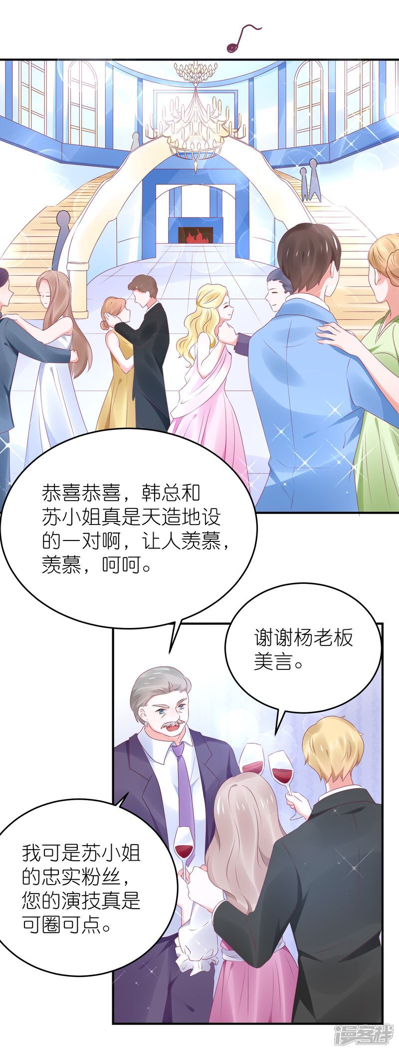 【苏馨儿滚出娱乐圈】漫画-（第86话 撞衫了）章节漫画下拉式图片-15.jpg