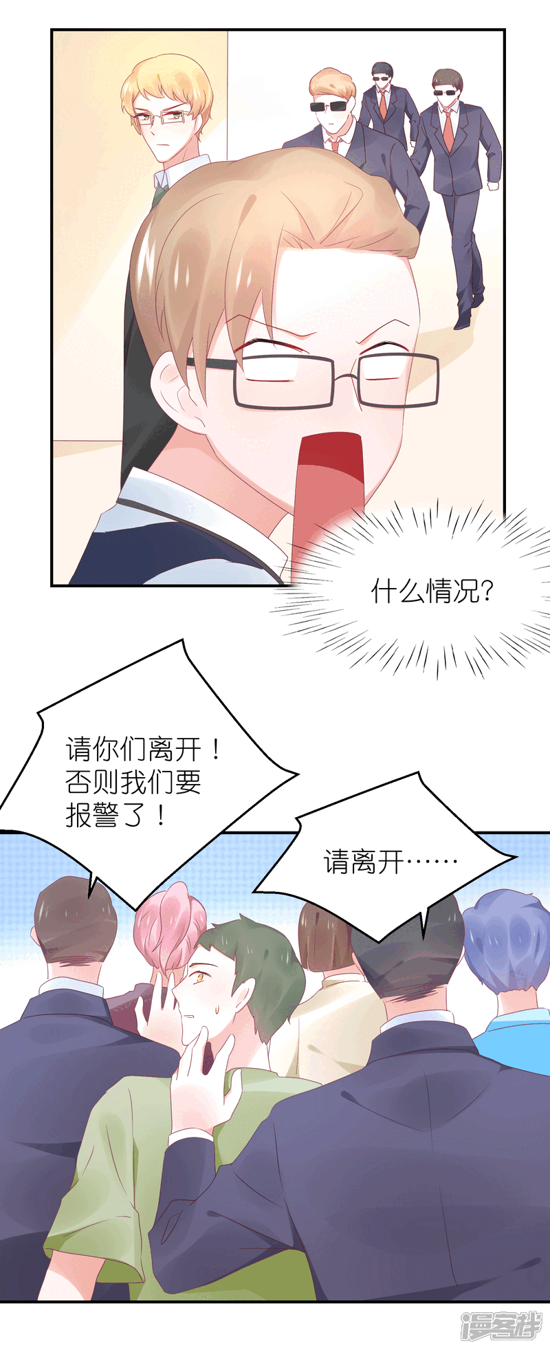 【苏馨儿滚出娱乐圈】漫画-（第88话 苏馨儿是我的）章节漫画下拉式图片-第13张图片