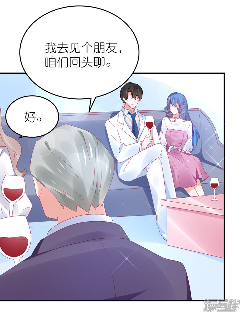 【苏馨儿滚出娱乐圈】漫画-（第86话 撞衫了）章节漫画下拉式图片-第16张图片