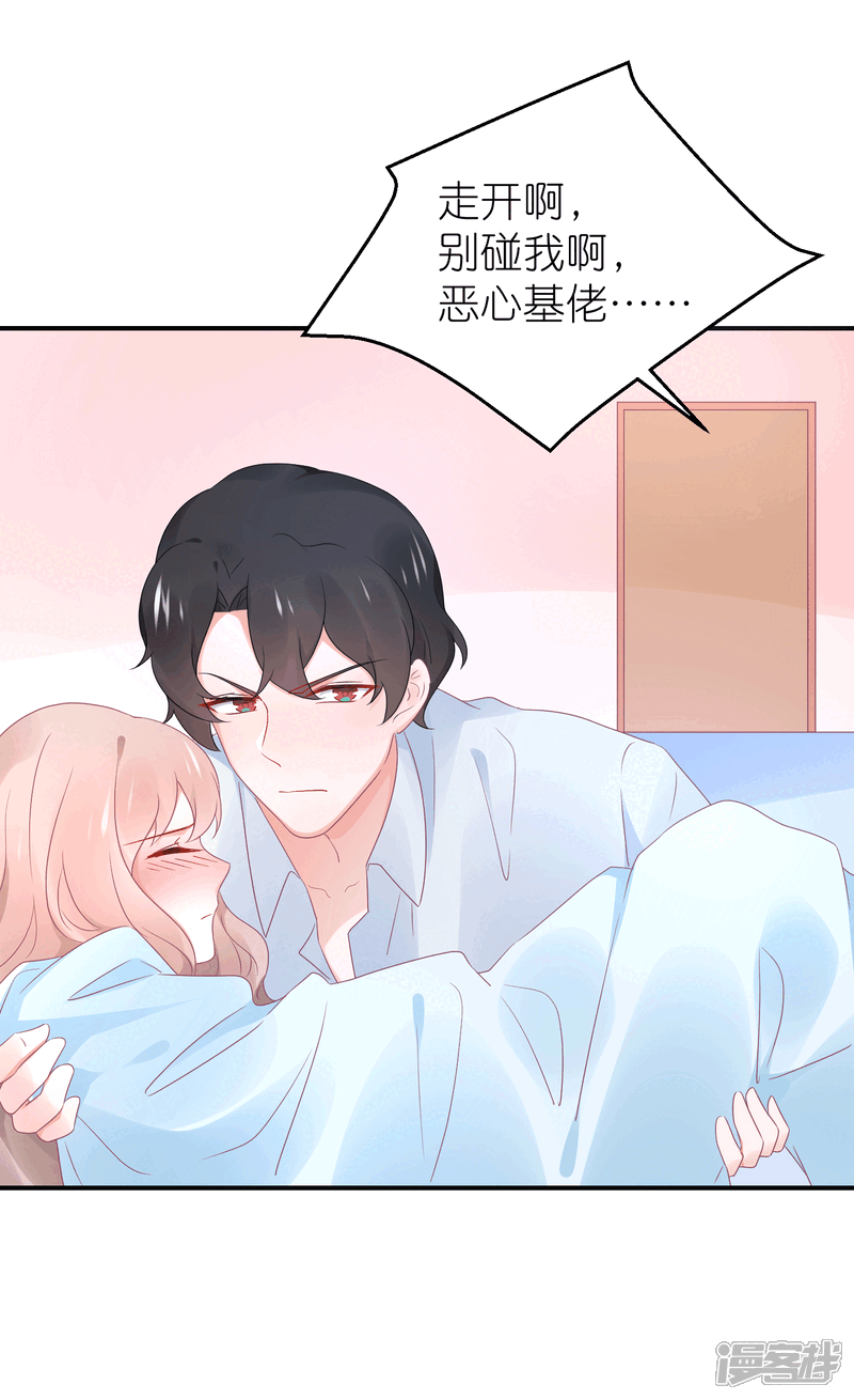 【苏馨儿滚出娱乐圈】漫画-（第88话 苏馨儿是我的）章节漫画下拉式图片-第14张图片