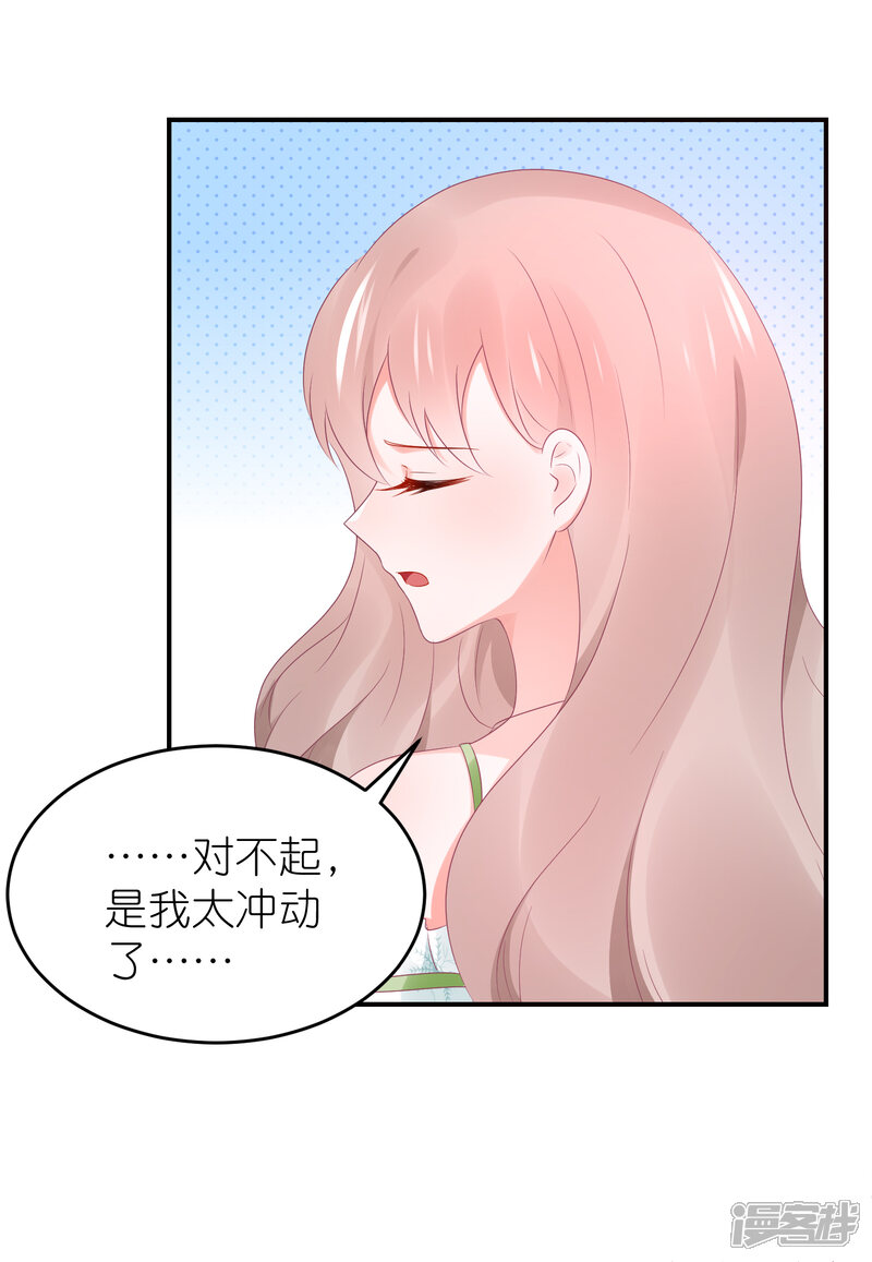 【苏馨儿滚出娱乐圈】漫画-（第90话 一帆哥来救我嘤嘤嘤）章节漫画下拉式图片-第6张图片