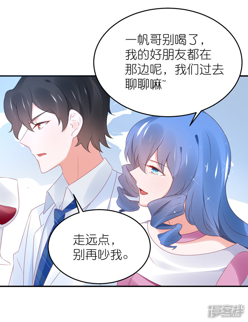 【苏馨儿滚出娱乐圈】漫画-（第86话 撞衫了）章节漫画下拉式图片-17.jpg