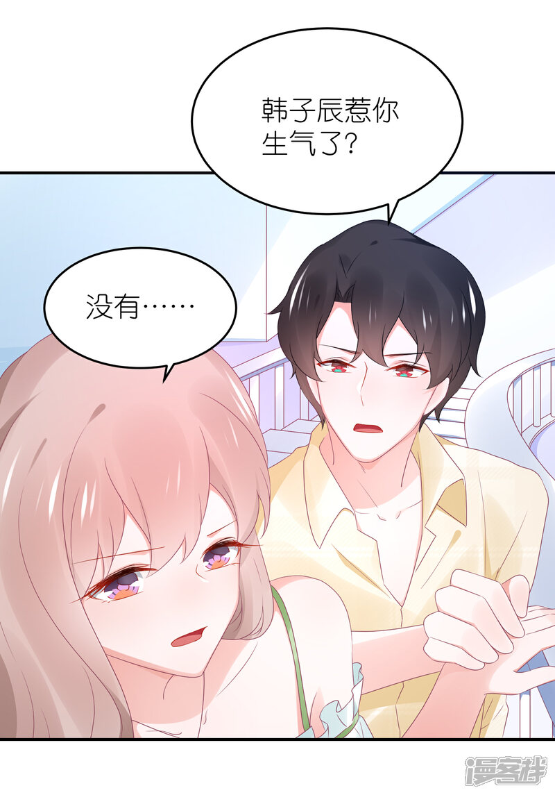 【苏馨儿滚出娱乐圈】漫画-（第90话 一帆哥来救我嘤嘤嘤）章节漫画下拉式图片-第7张图片