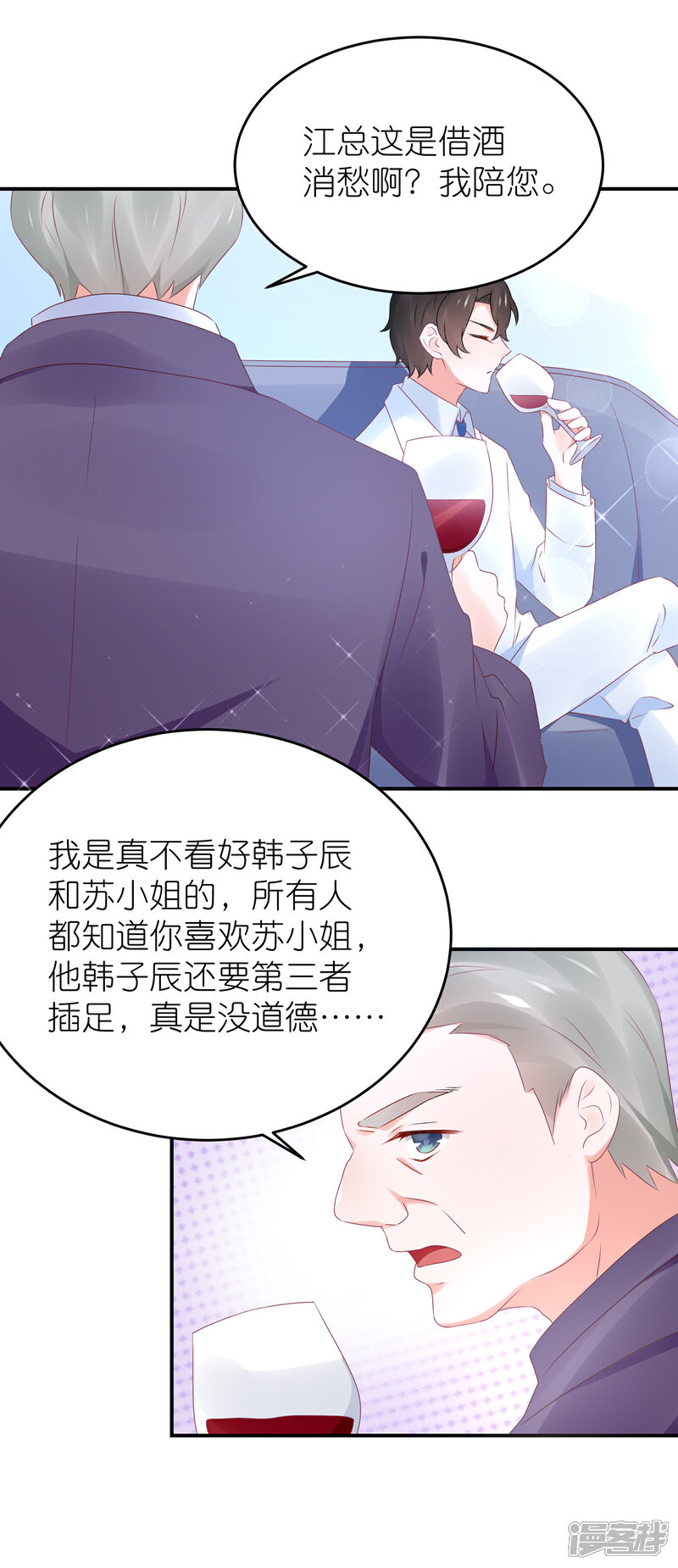 【苏馨儿滚出娱乐圈】漫画-（第86话 撞衫了）章节漫画下拉式图片-19.jpg