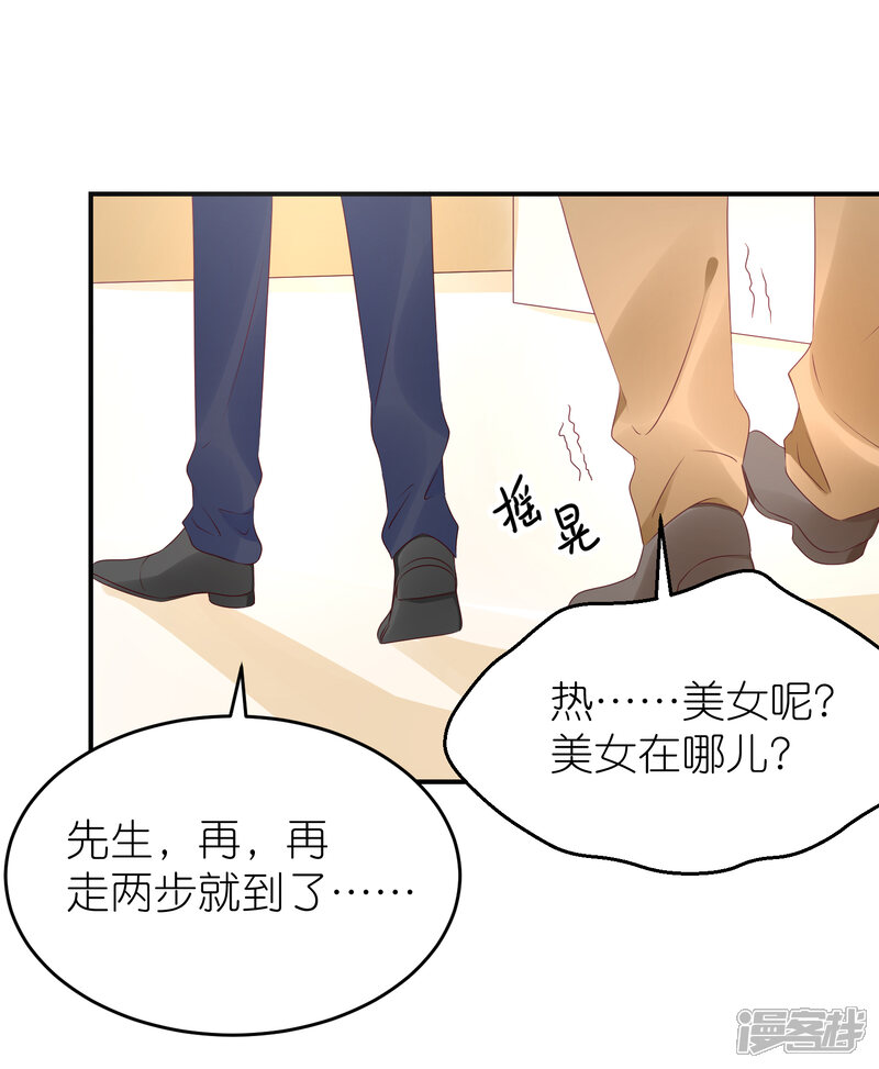 【苏馨儿滚出娱乐圈】漫画-（第87话 好热）章节漫画下拉式图片-第17张图片